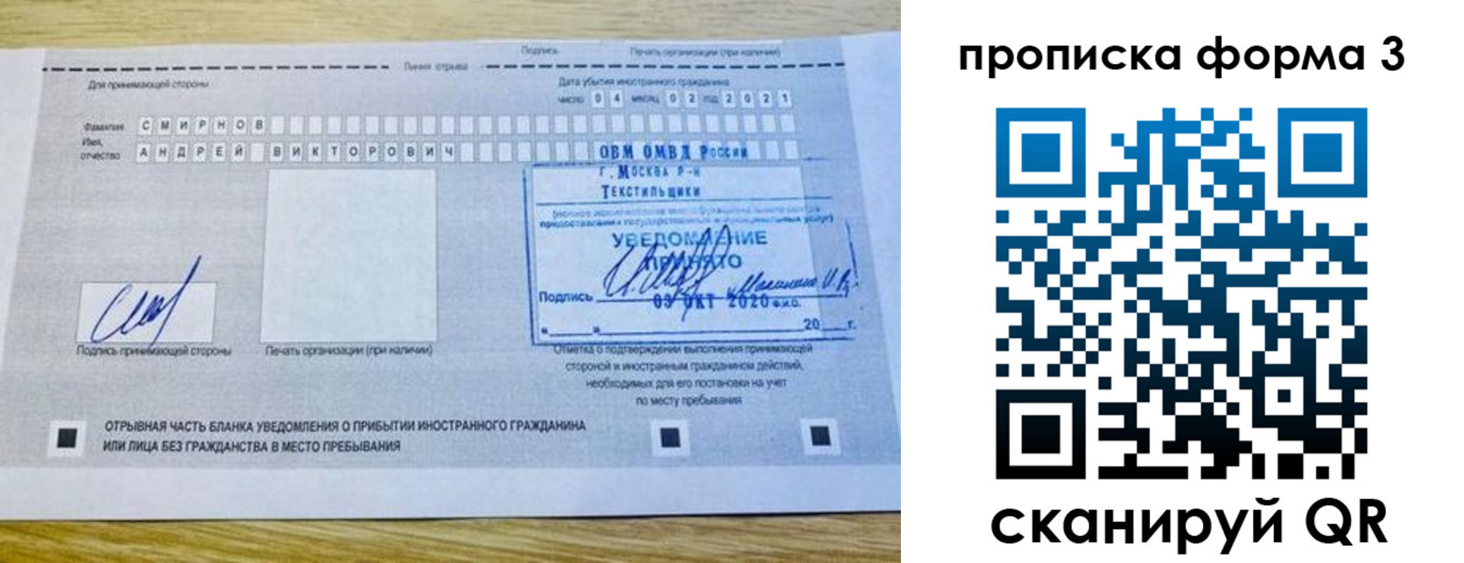 временная регистрация поиск в Симе