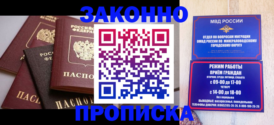 временная регистрация для всех в Симе