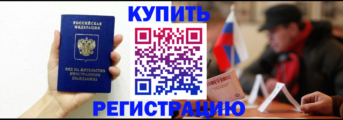 прописка гарантия в Симе