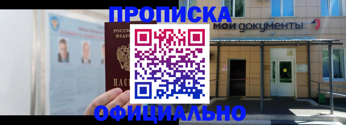 временная регистрация купить в Симе