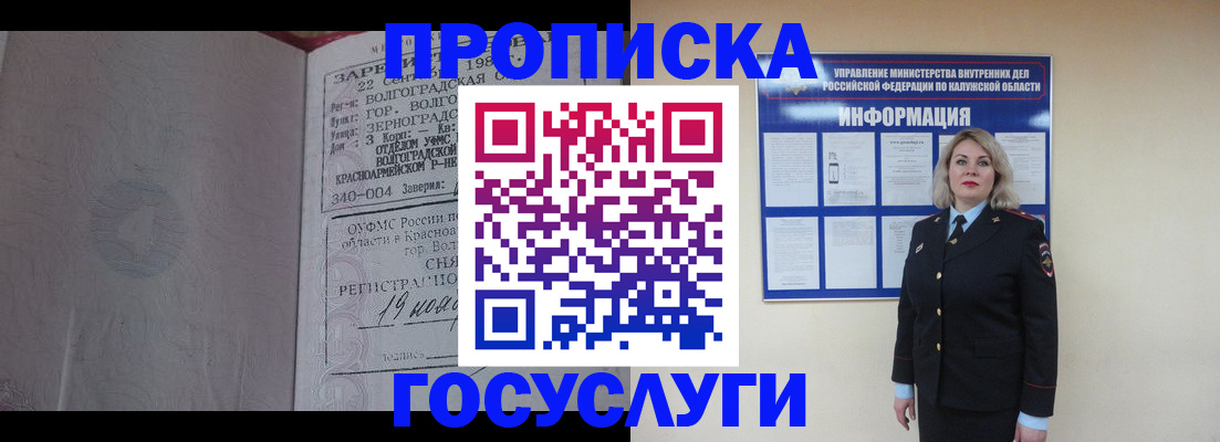 прописка для кредита в Симе