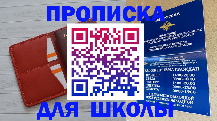 временная регистрация для всех в Симе