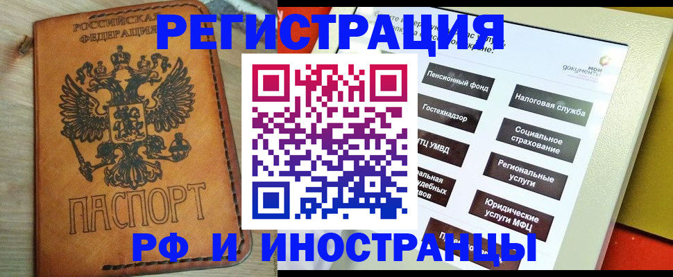 временная регистрация поиск в Симе
