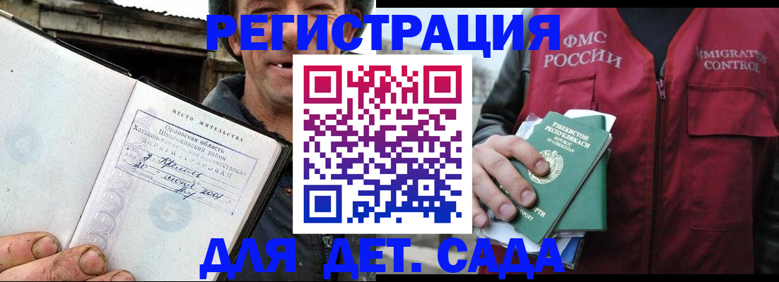 прописка паспорт в Симе